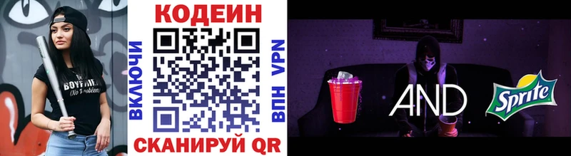 мориарти наркотические препараты  Гусиноозёрск  Кодеиновый сироп Lean Purple Drank  купить  