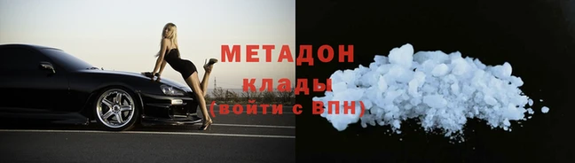 кокаин Дмитровск