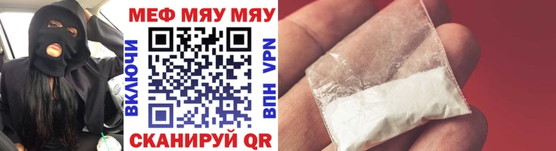 МЕФ мука  Гусиноозёрск 